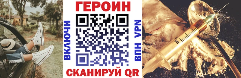 Героин VHQ  hydra онион  Фролово  наркошоп 