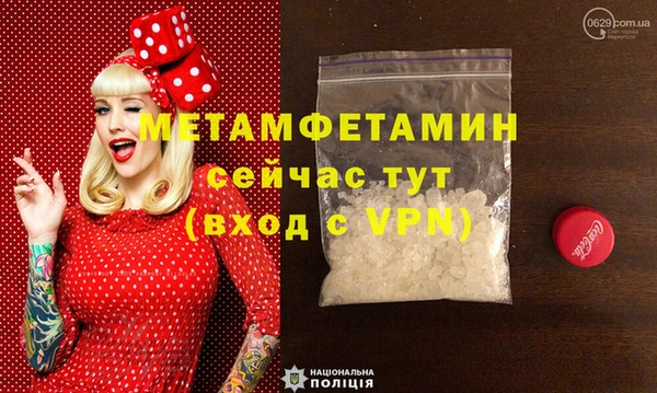 альфа пвп Армянск