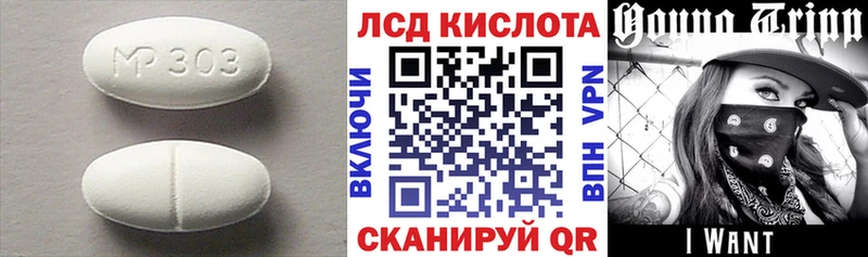 LSD-25 экстази кислота Фролово