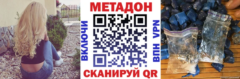 цены наркотик  Фролово  Метадон белоснежный 