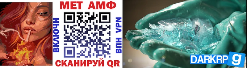 МЕТАМФЕТАМИН кристалл как найти закладки Фролово